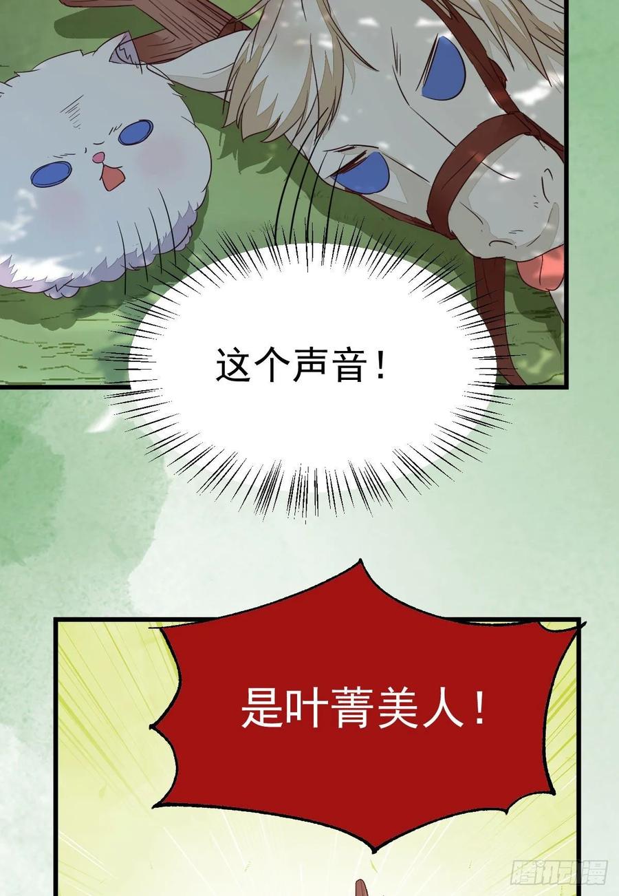 鬼医凤九 第265话 凤九受伤 第35页