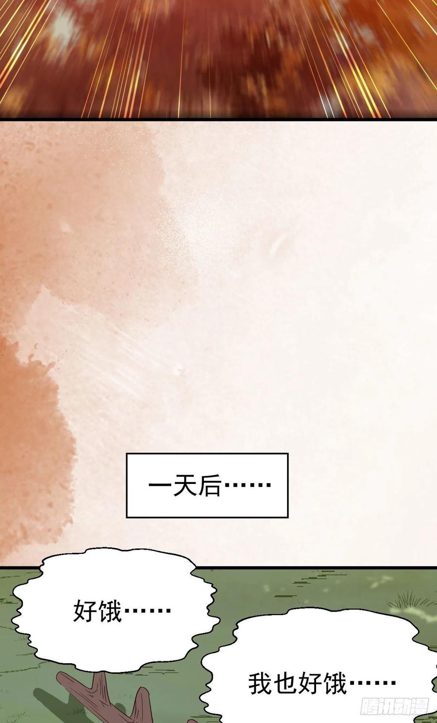 鬼医凤九 第265话 凤九受伤 第33页