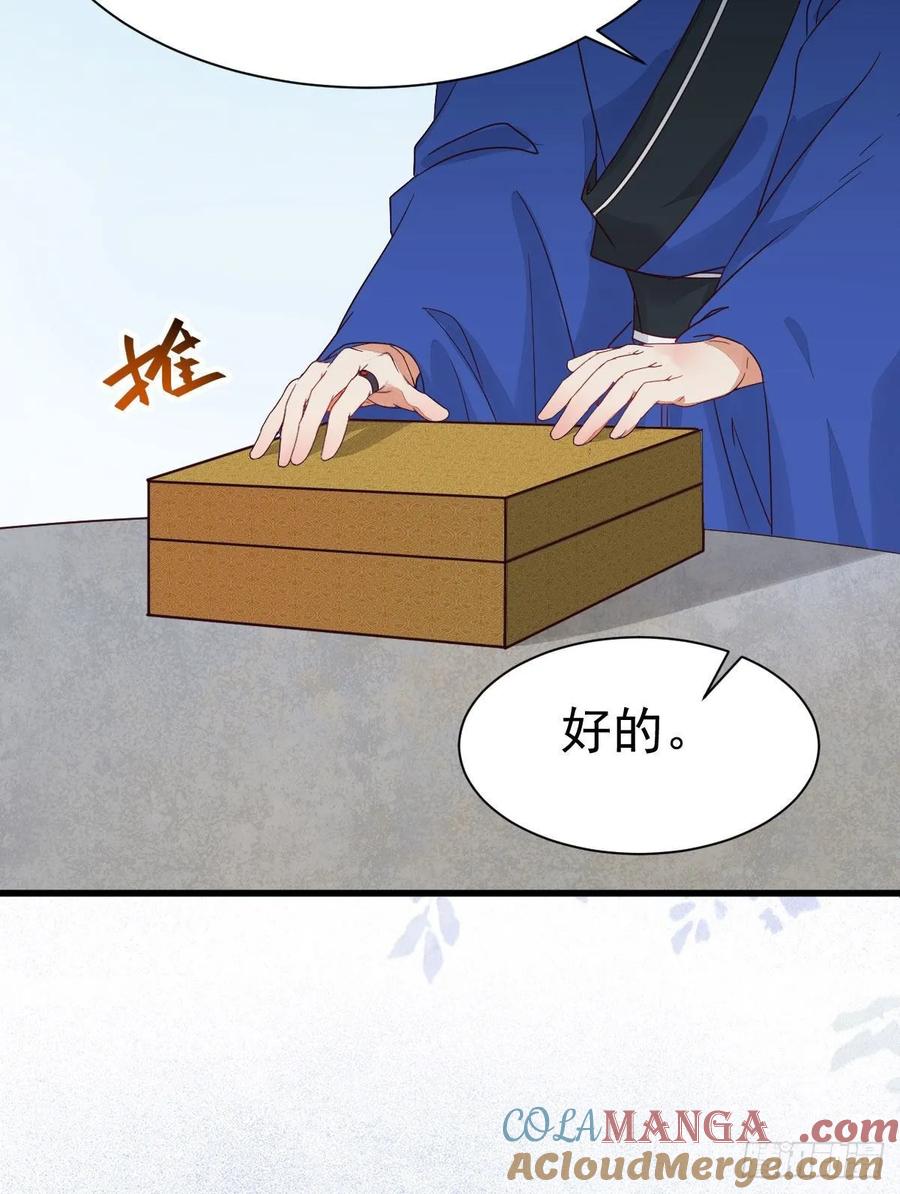 鬼医凤九 第266话 名花有主了 第10页