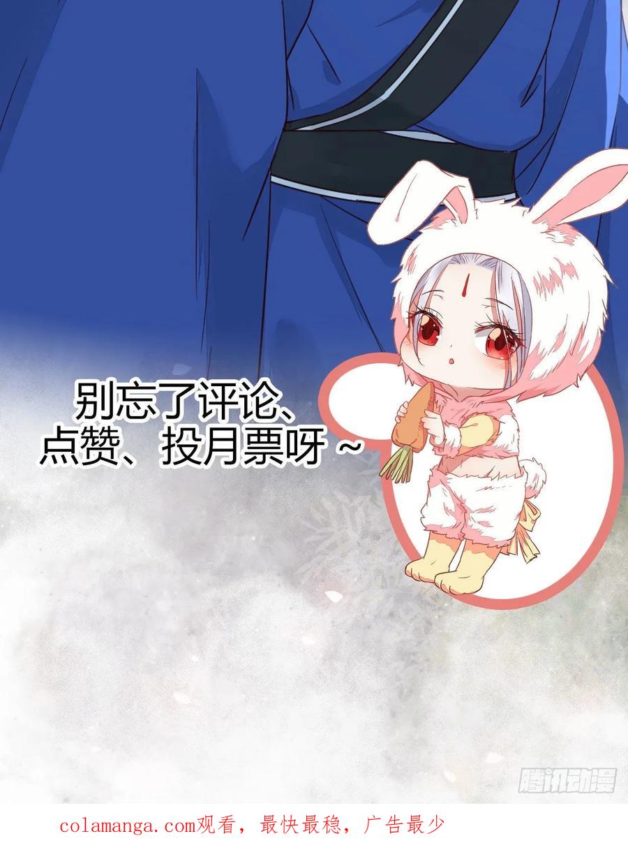 鬼医凤九 第266话 名花有主了 第63页