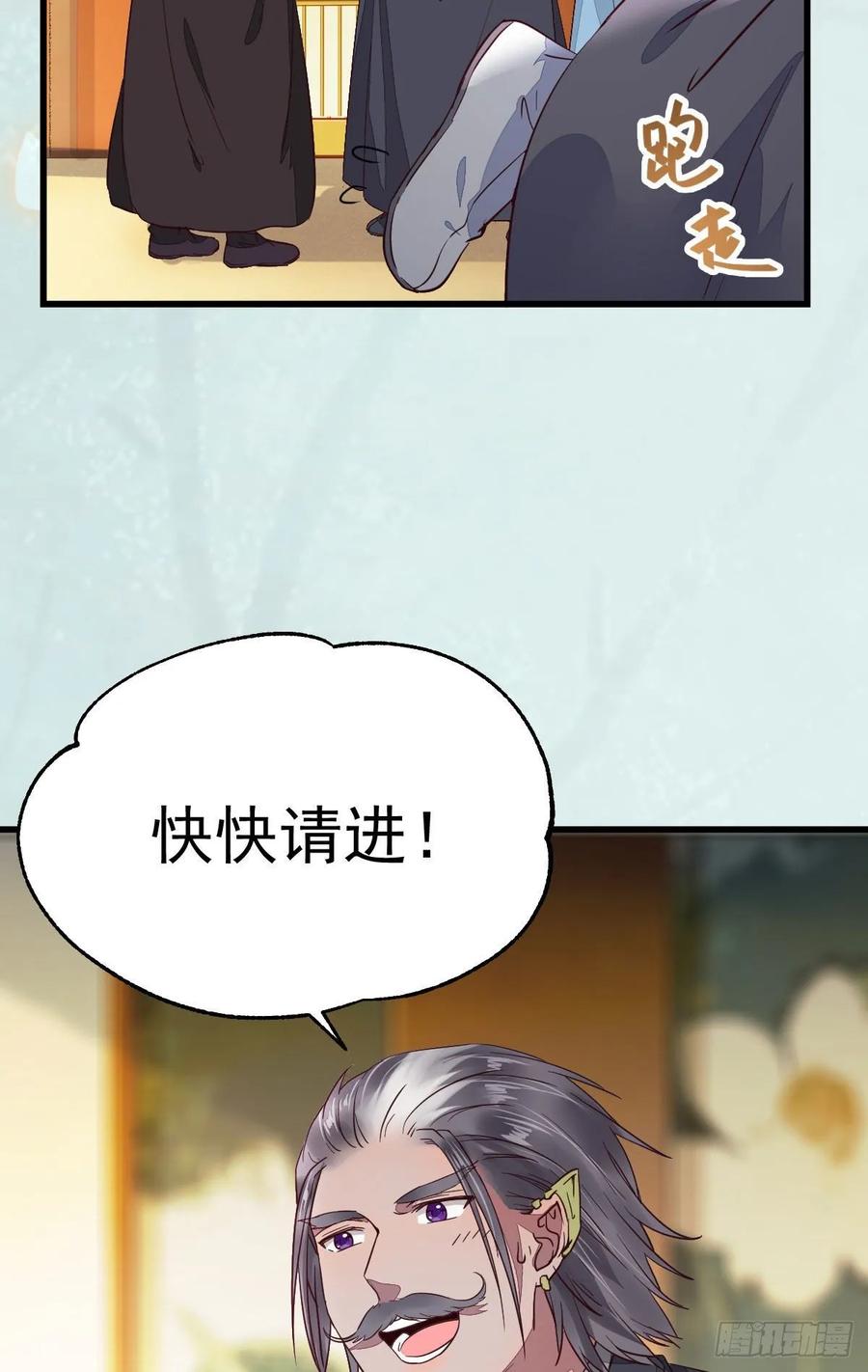鬼医凤九 第266话 名花有主了 第35页