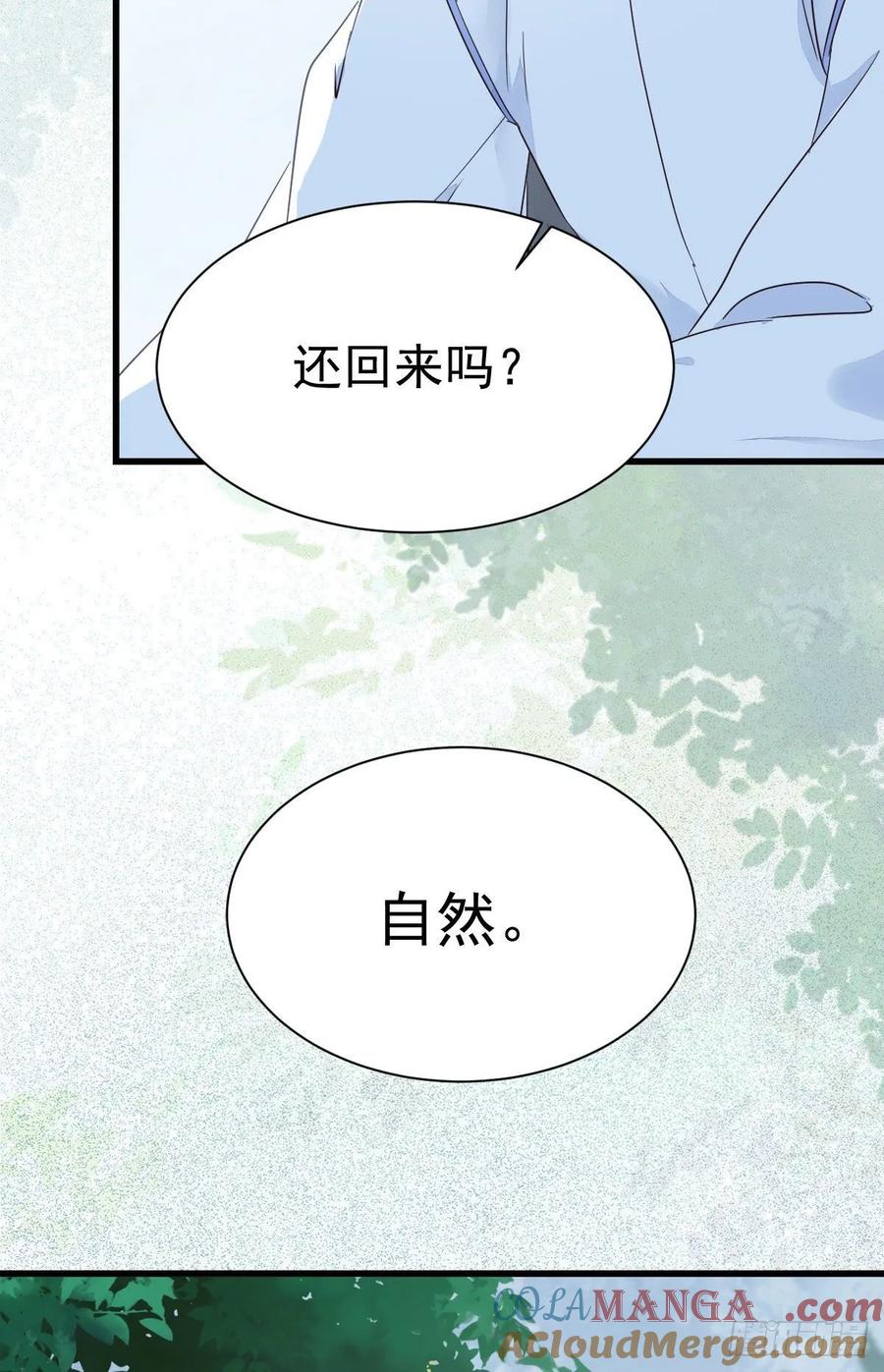 鬼医凤九 第266话 名花有主了 第16页