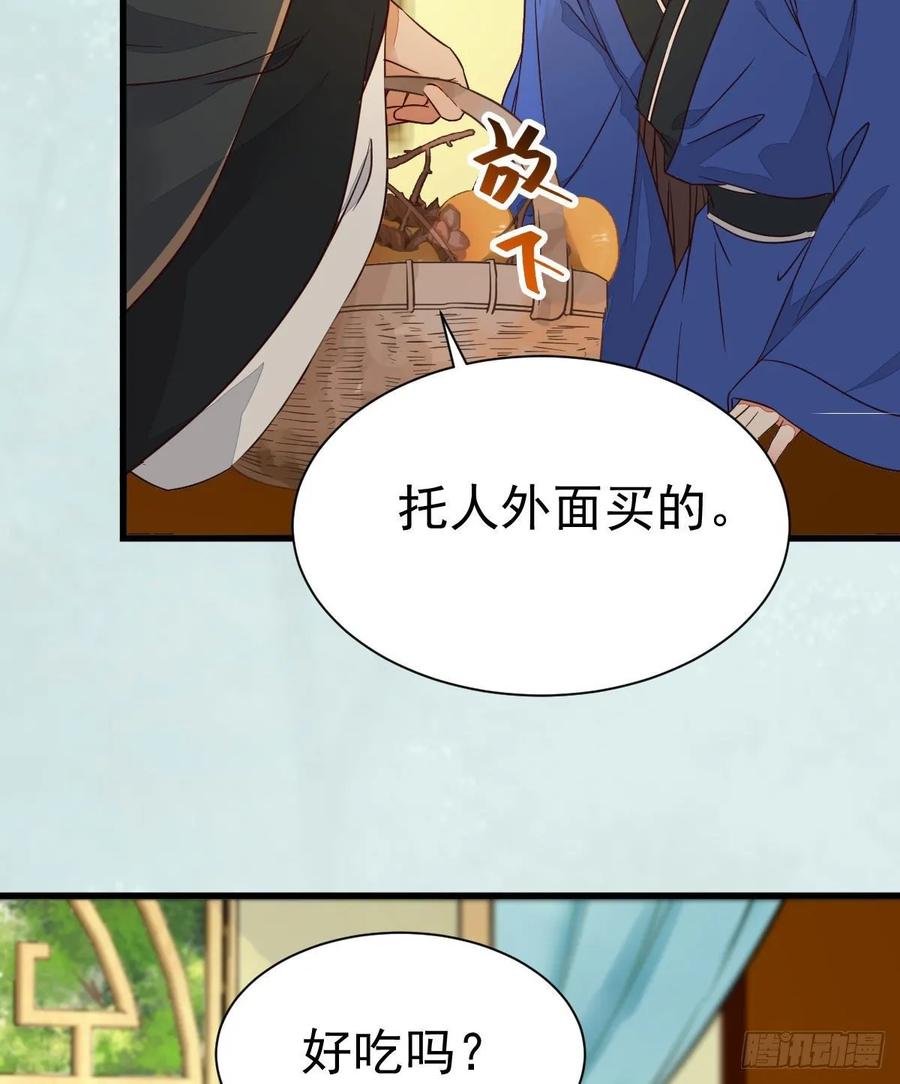 鬼医凤九 第266话 名花有主了 第21页