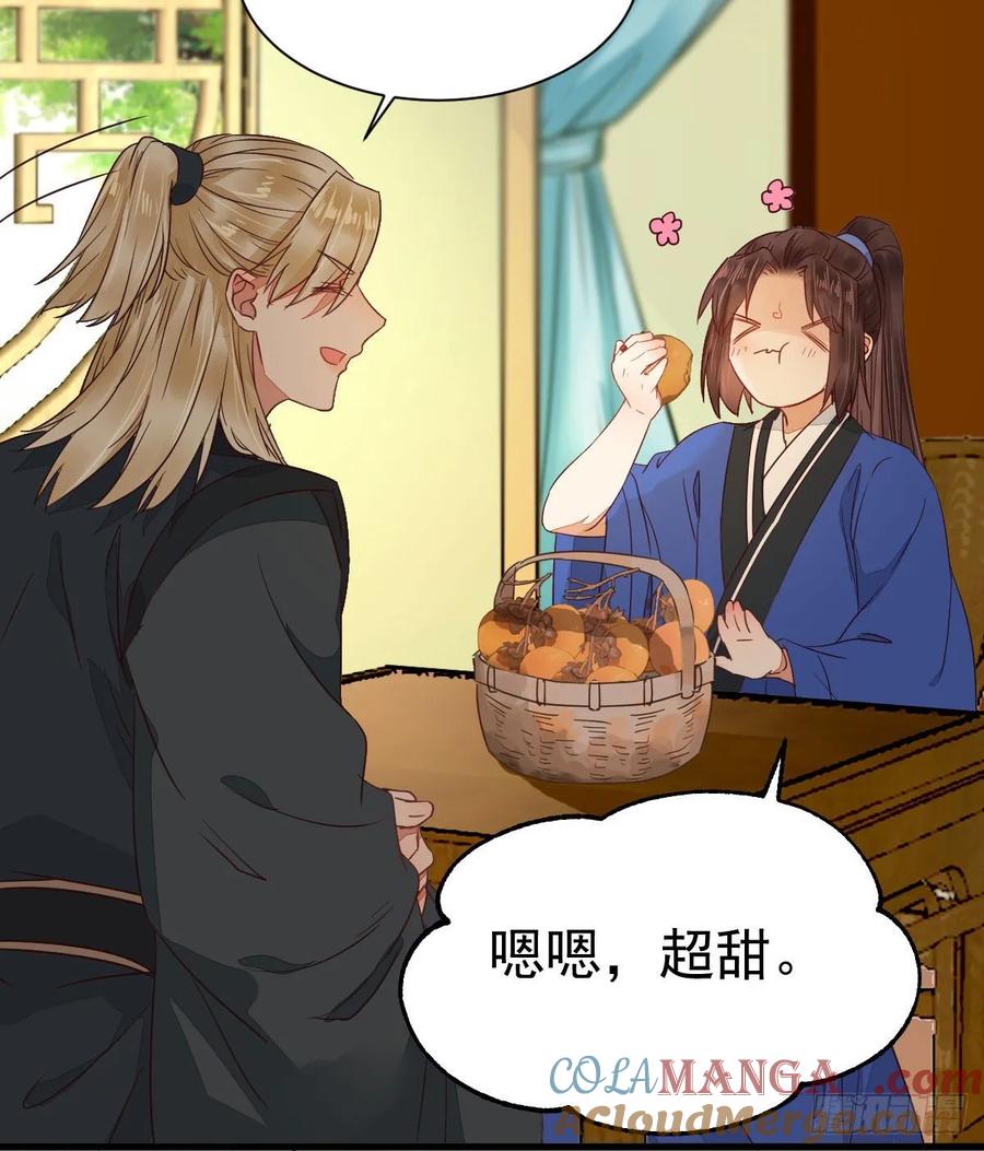 鬼医凤九 第266话 名花有主了 第22页