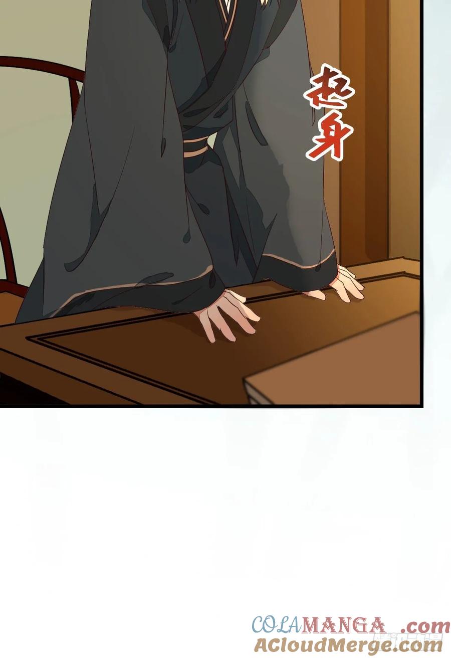 鬼医凤九 第266话 名花有主了 第28页