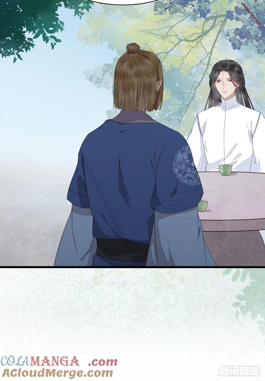 鬼医凤九 第266话 名花有主了 第13页