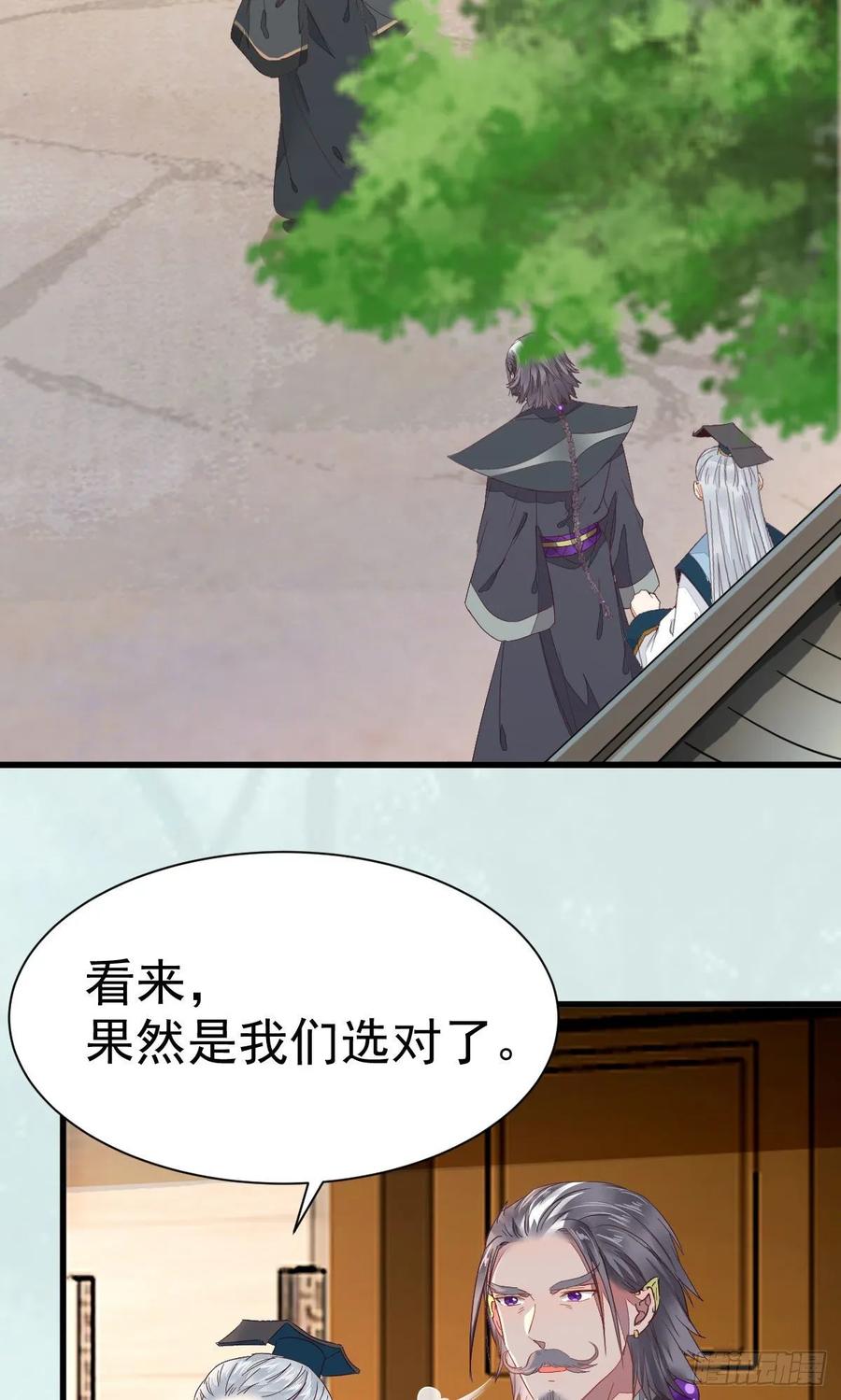 鬼医凤九 第266话 名花有主了 第50页