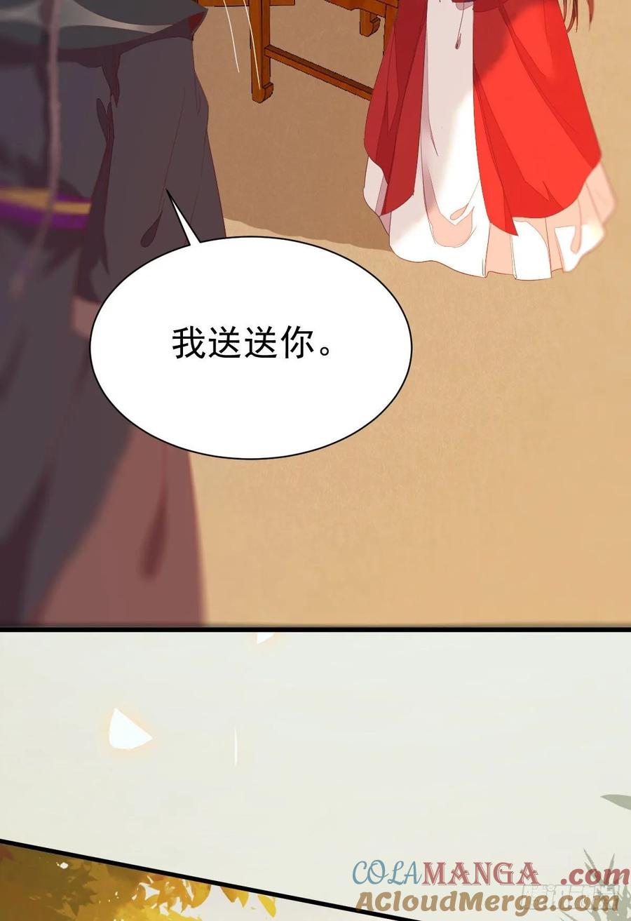 鬼医凤九 第267话 赔给陌尘的礼物 第28页