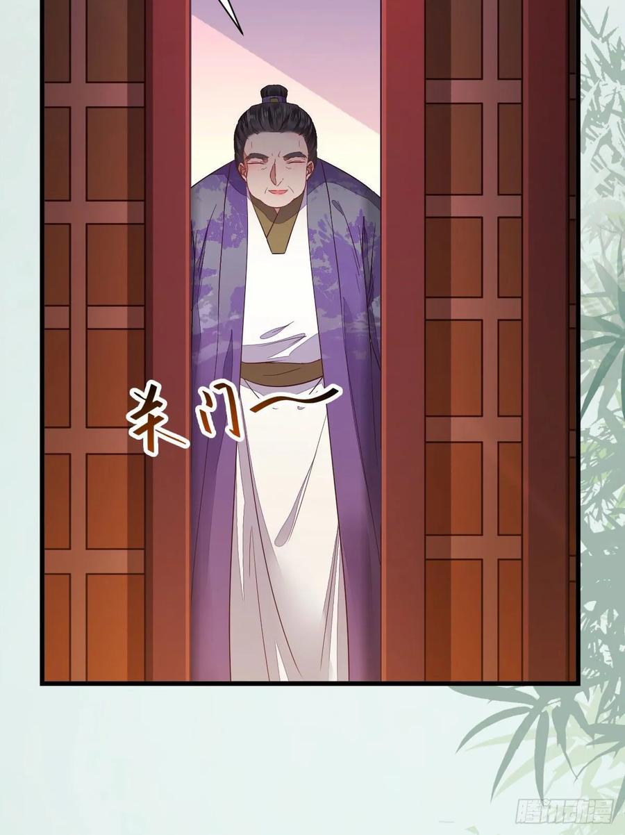 鬼医凤九 第267话 赔给陌尘的礼物 第15页