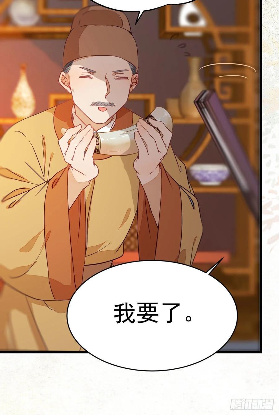 鬼医凤九 第267话 赔给陌尘的礼物 第35页