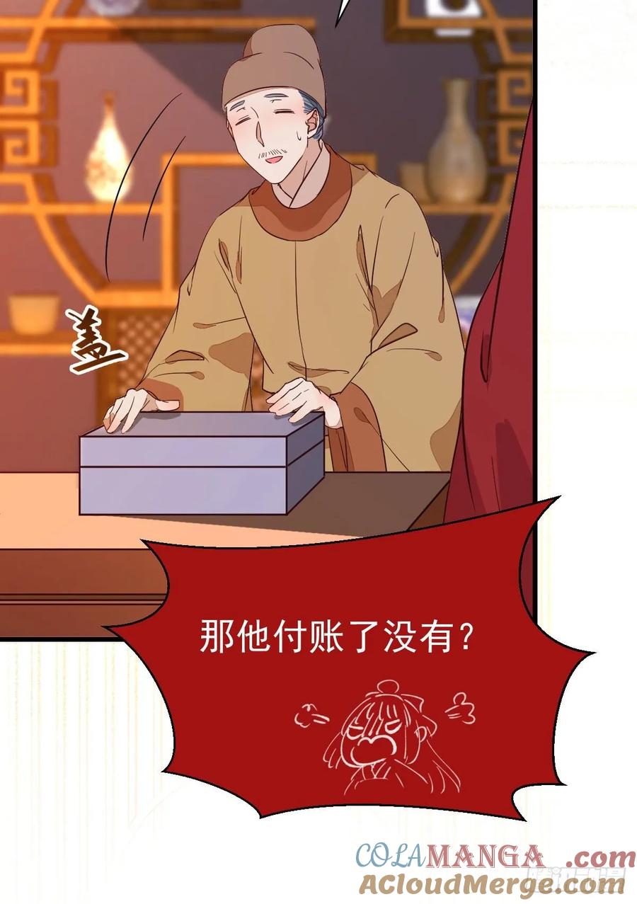 鬼医凤九 第267话 赔给陌尘的礼物 第46页