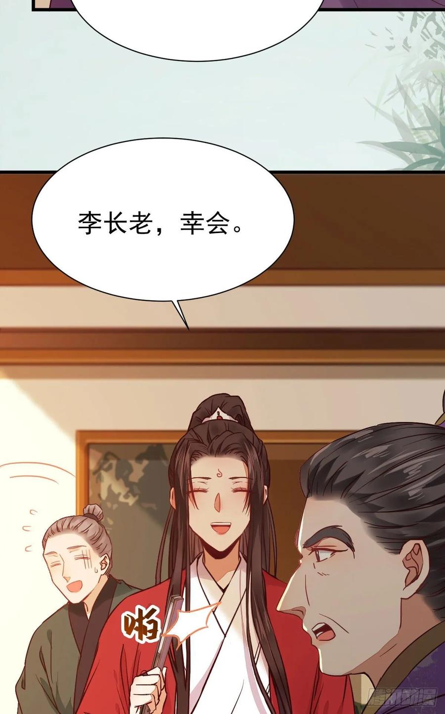 鬼医凤九 第267话 赔给陌尘的礼物 第11页