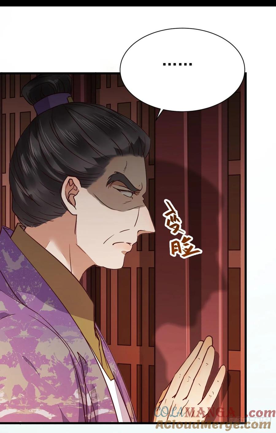 鬼医凤九 第267话 赔给陌尘的礼物 第16页