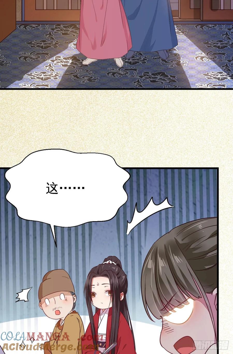 鬼医凤九 第267话 赔给陌尘的礼物 第43页