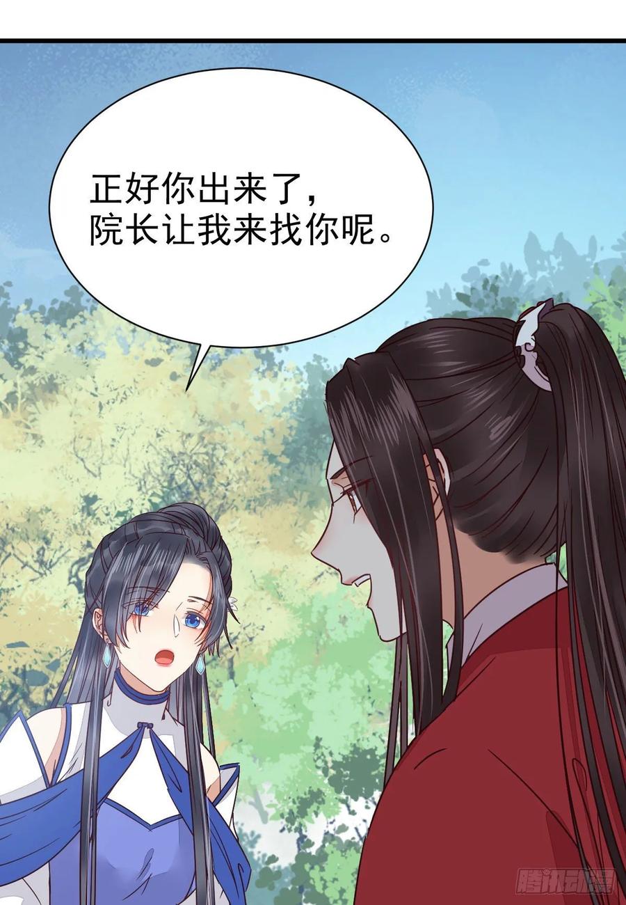 鬼医凤九 第268话 此人不可交恶 第14页