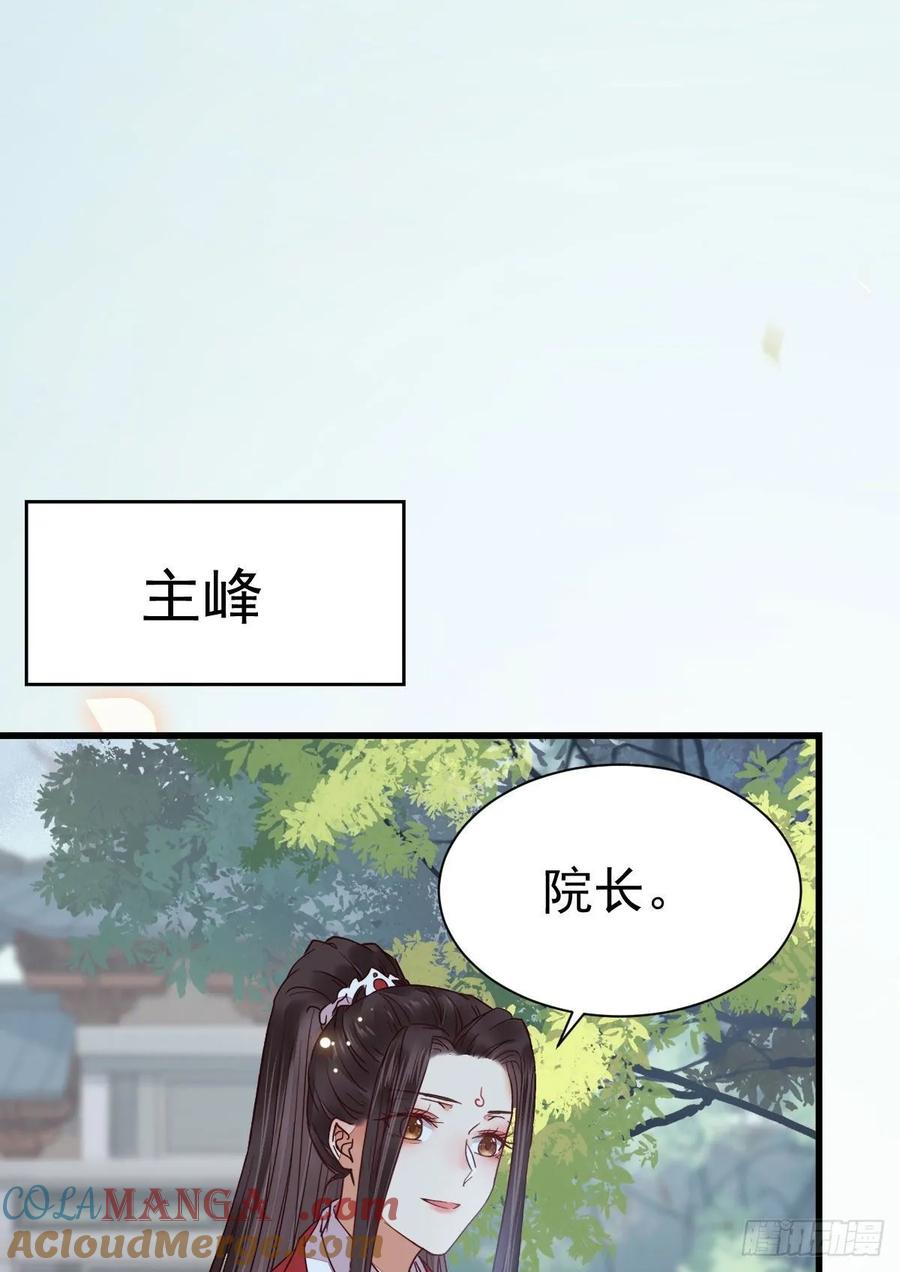 鬼医凤九 第268话 此人不可交恶 第16页