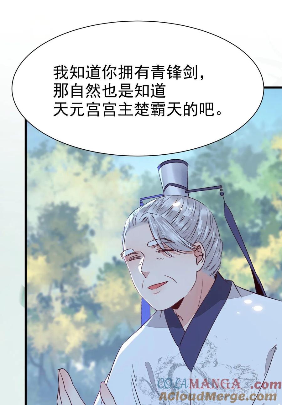 鬼医凤九 第268话 此人不可交恶 第19页