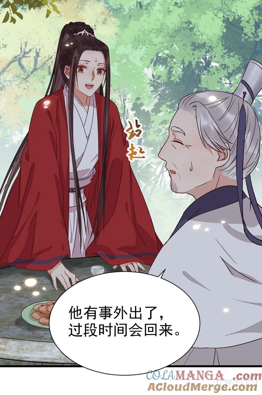 鬼医凤九 第268话 此人不可交恶 第34页