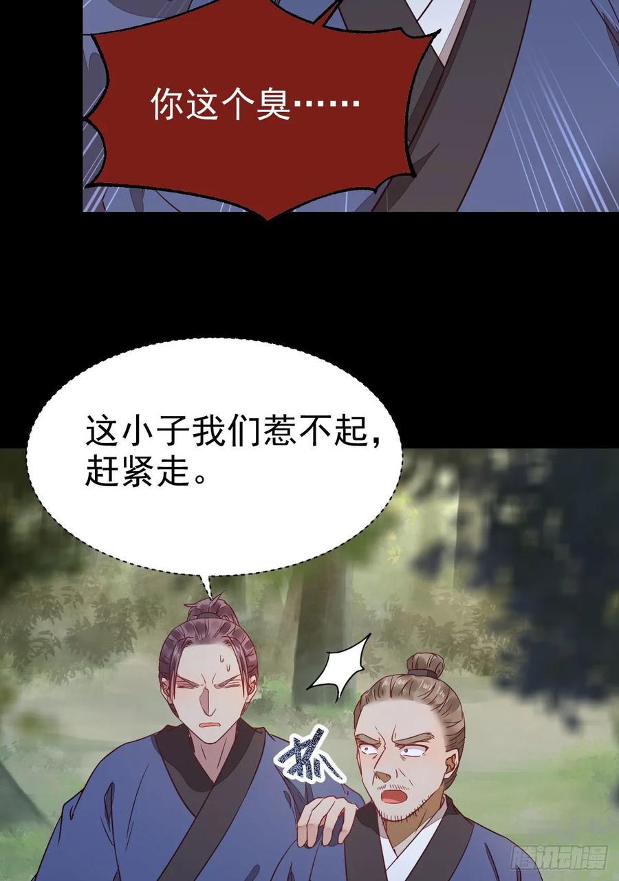鬼医凤九 第268话 此人不可交恶 第62页