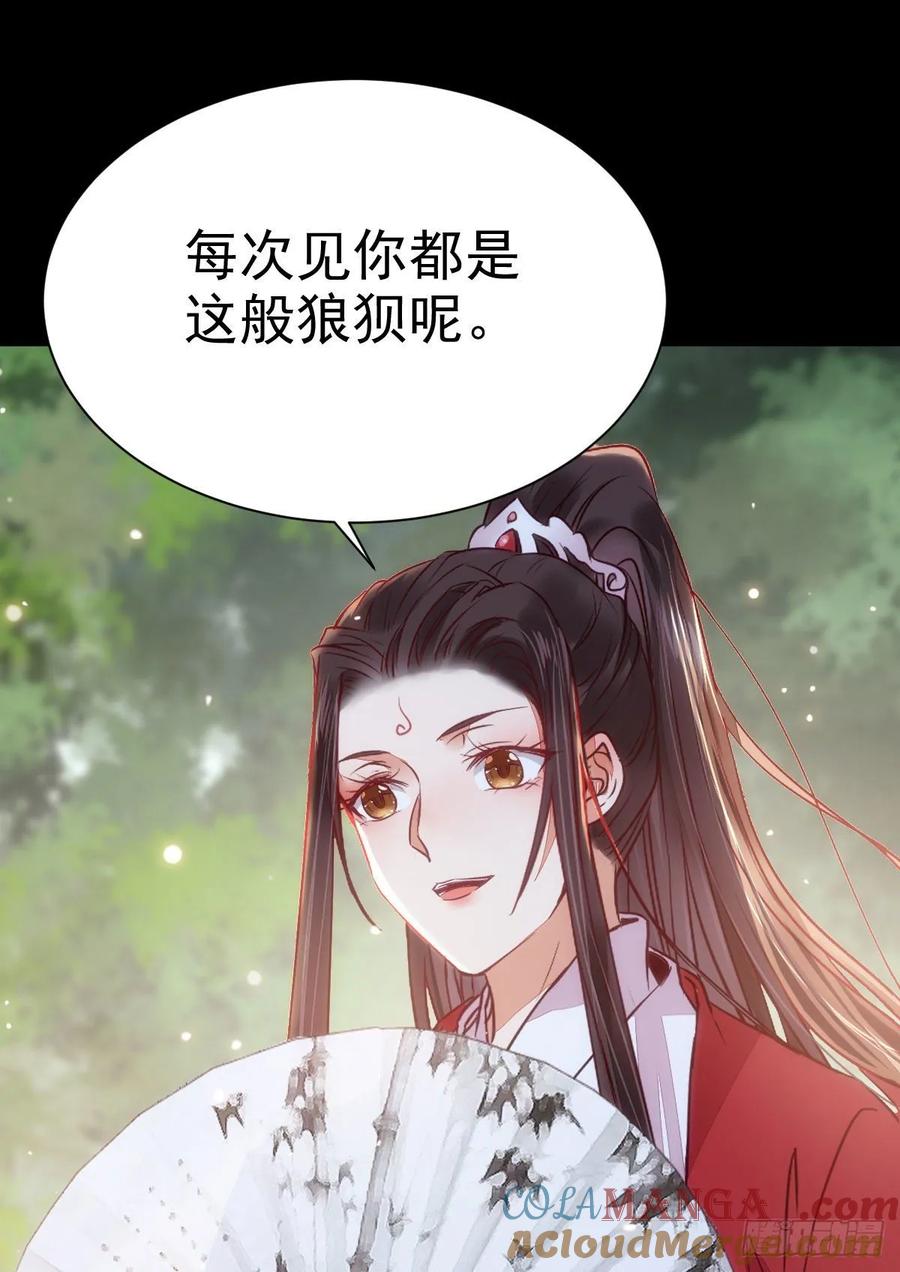 鬼医凤九 第268话 此人不可交恶 第55页