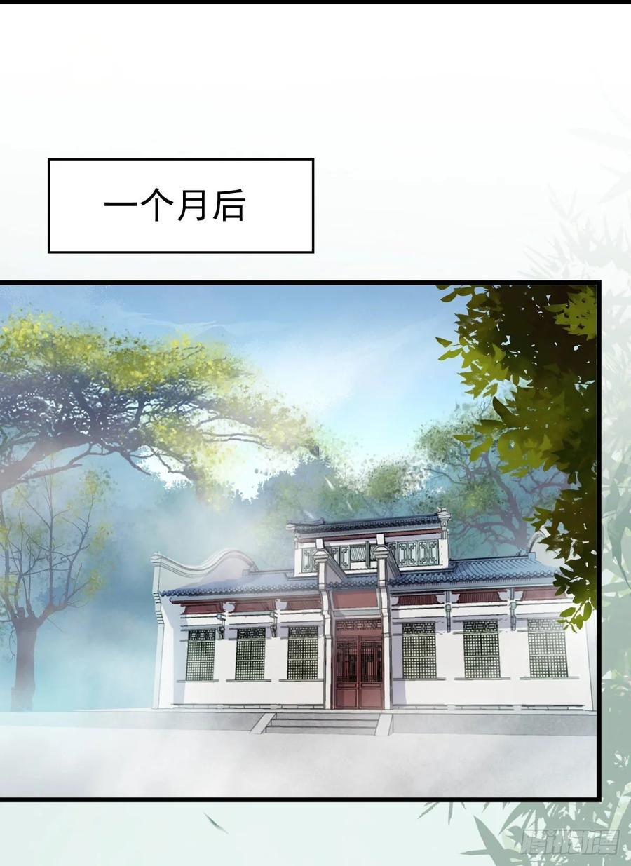 鬼医凤九 第268话 此人不可交恶 第9页