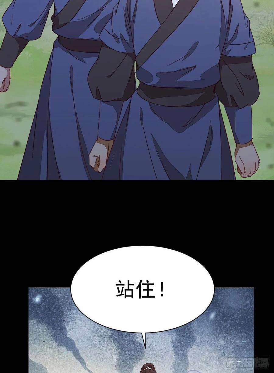 鬼医凤九 第268话 此人不可交恶 第63页