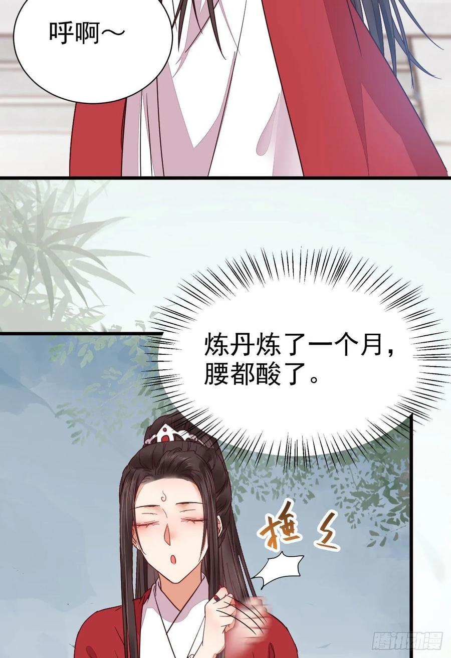 鬼医凤九 第268话 此人不可交恶 第11页