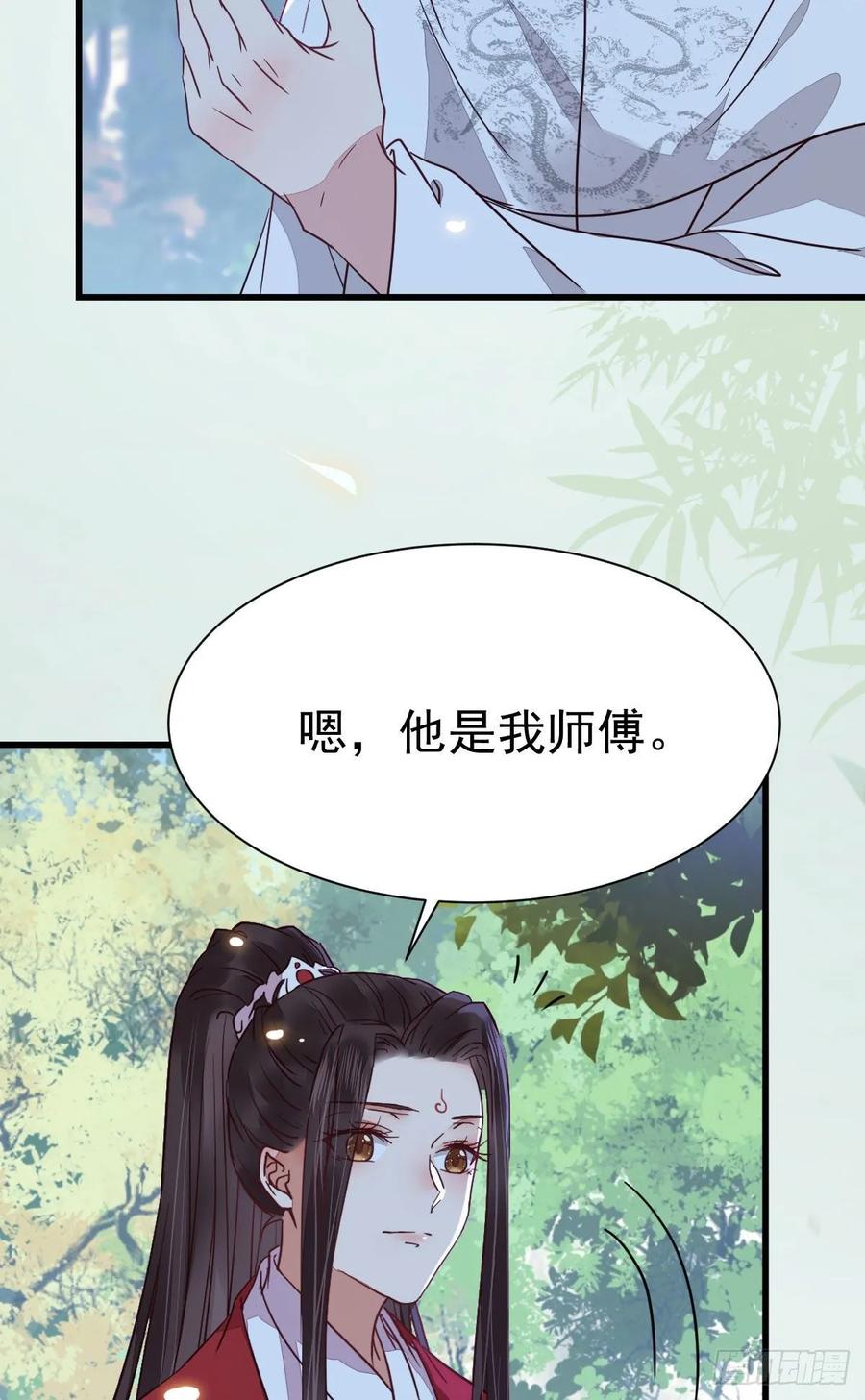 鬼医凤九 第268话 此人不可交恶 第20页