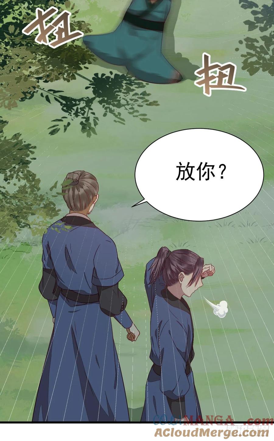鬼医凤九 第268话 此人不可交恶 第49页