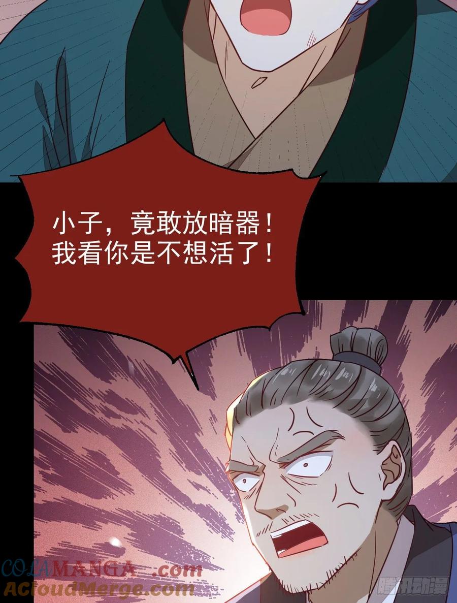 鬼医凤九 第268话 此人不可交恶 第58页