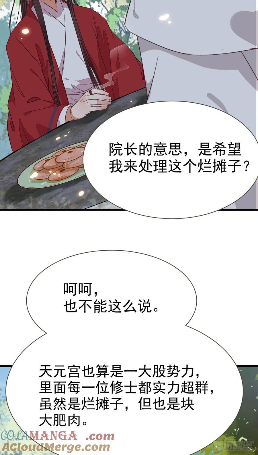 鬼医凤九 第268话 此人不可交恶 第28页