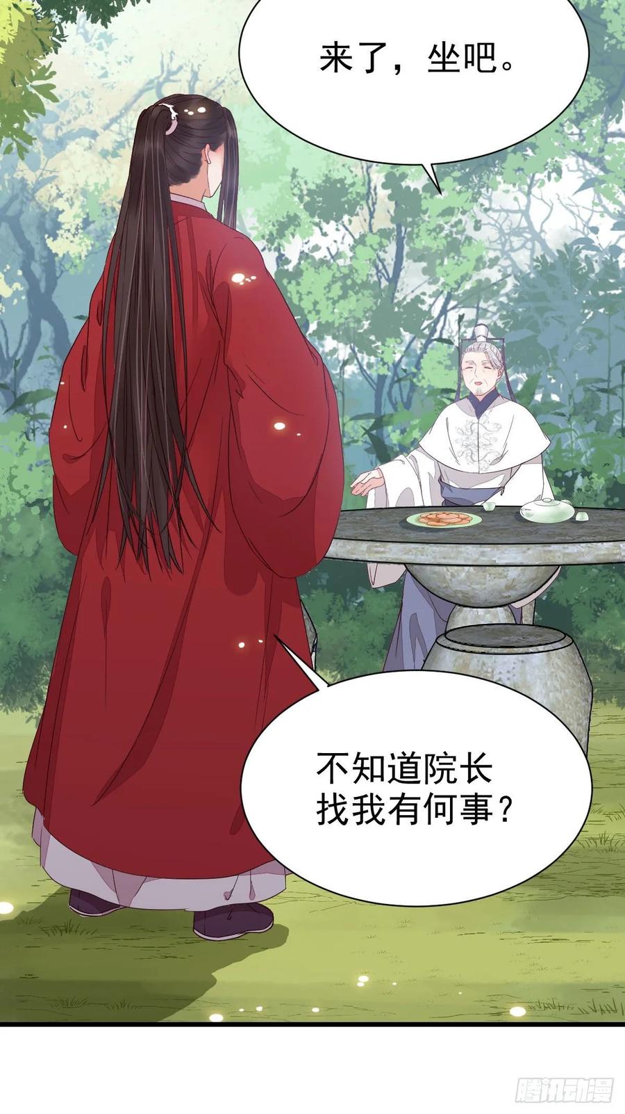 鬼医凤九 第268话 此人不可交恶 第18页