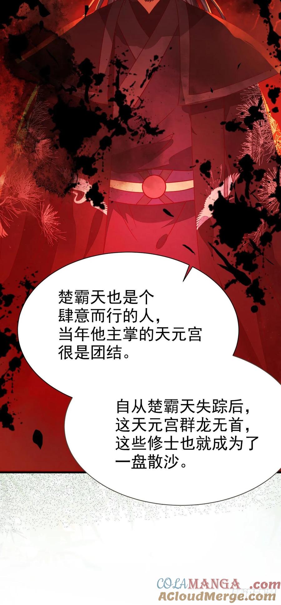 鬼医凤九 第268话 此人不可交恶 第25页