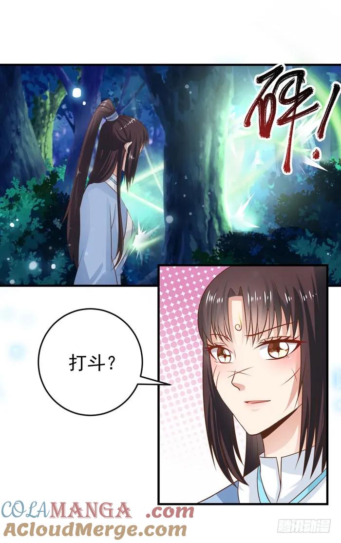 鬼医凤九 第26话 救下大叔！ 第11页