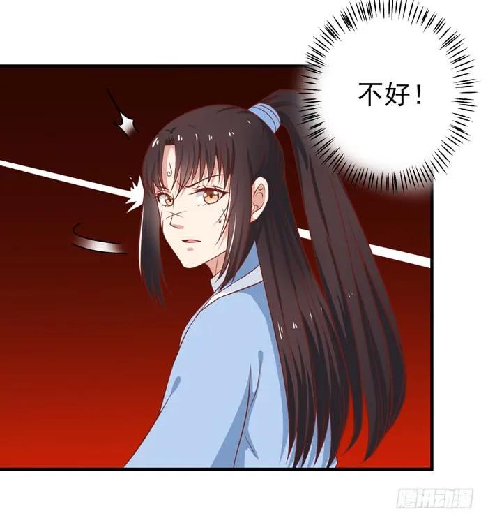 鬼医凤九 第26话 救下大叔！ 第22页