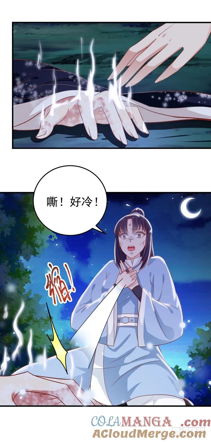 鬼医凤九 第26话 救下大叔！ 第19页