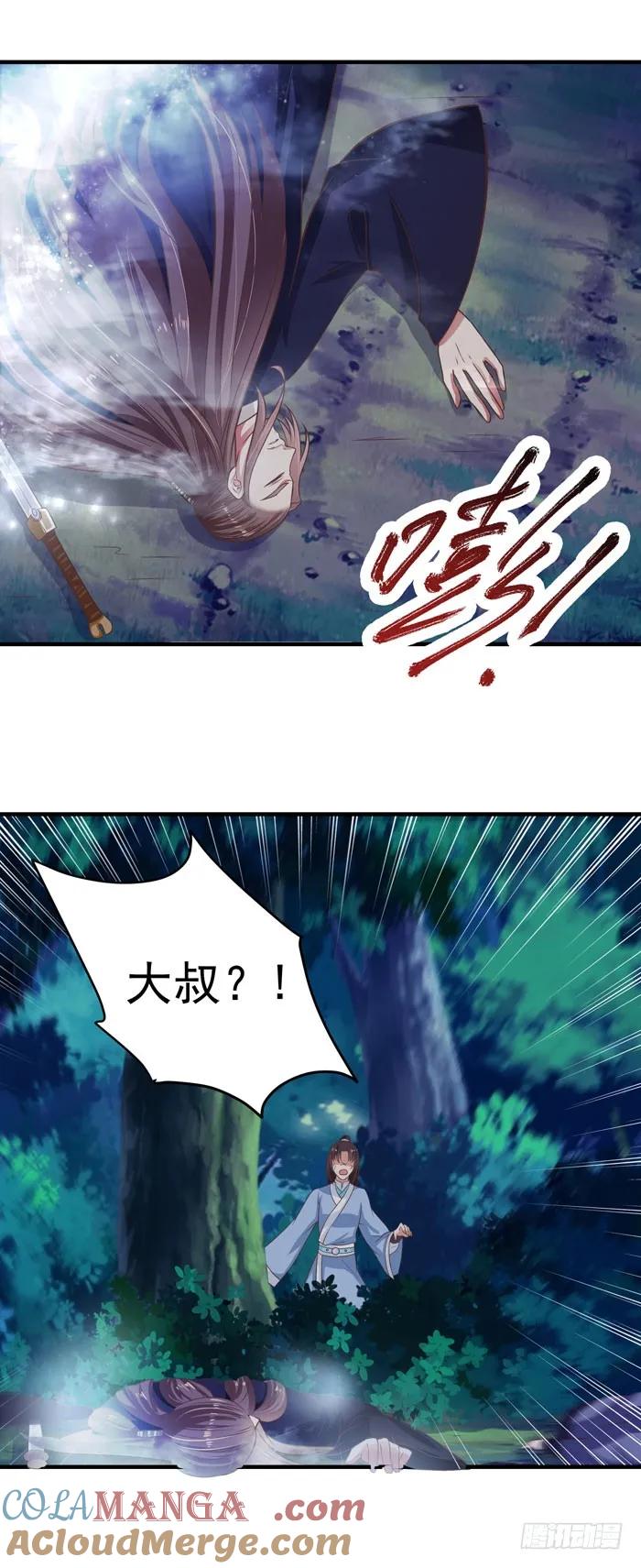 鬼医凤九 第26话 救下大叔！ 第17页
