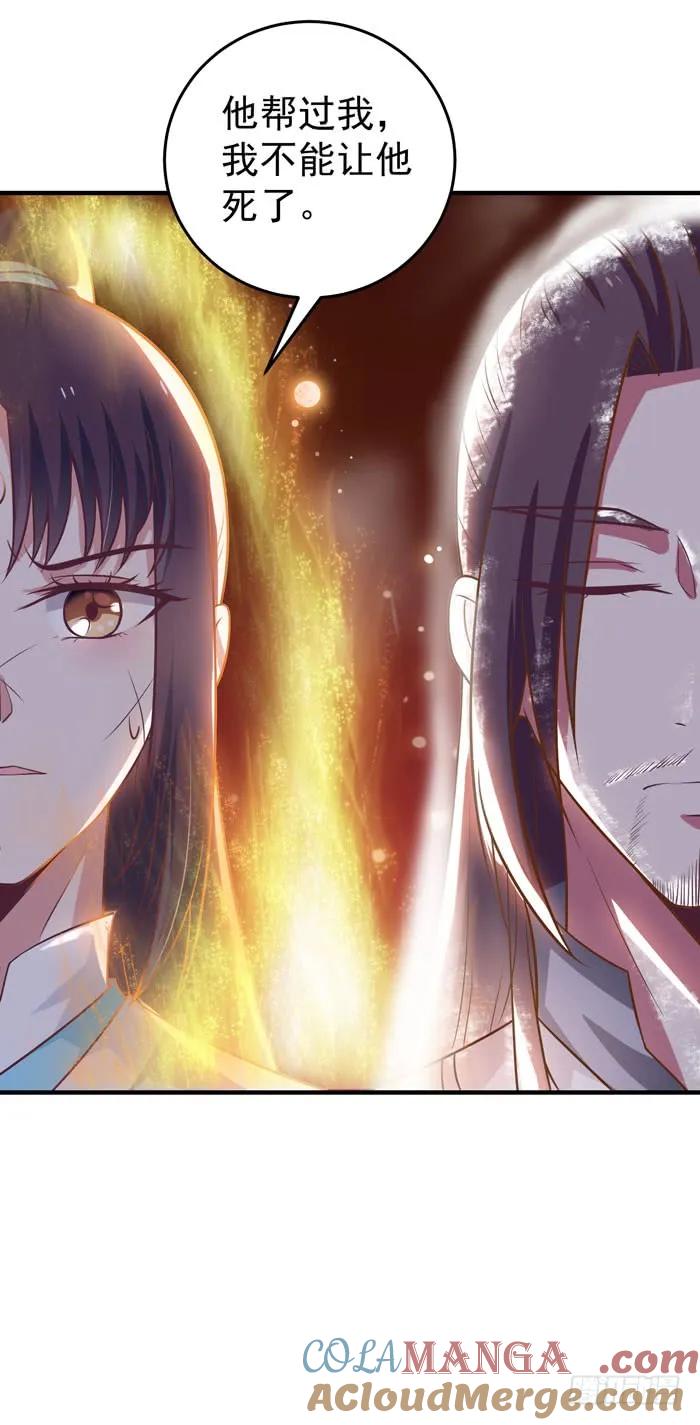鬼医凤九 第26话 救下大叔！ 第27页