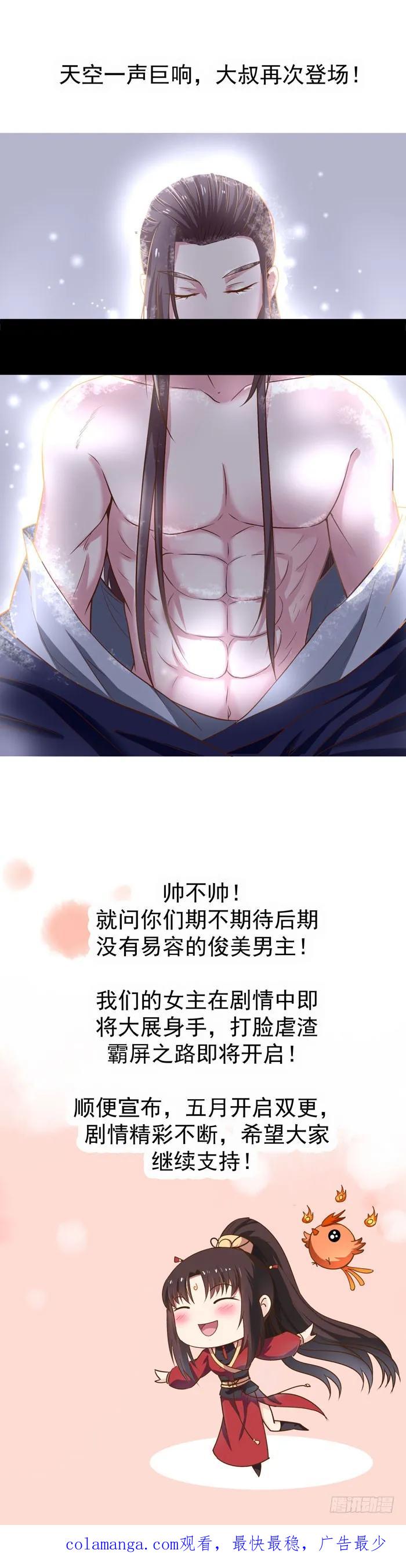 鬼医凤九 第26话 救下大叔！ 第36页
