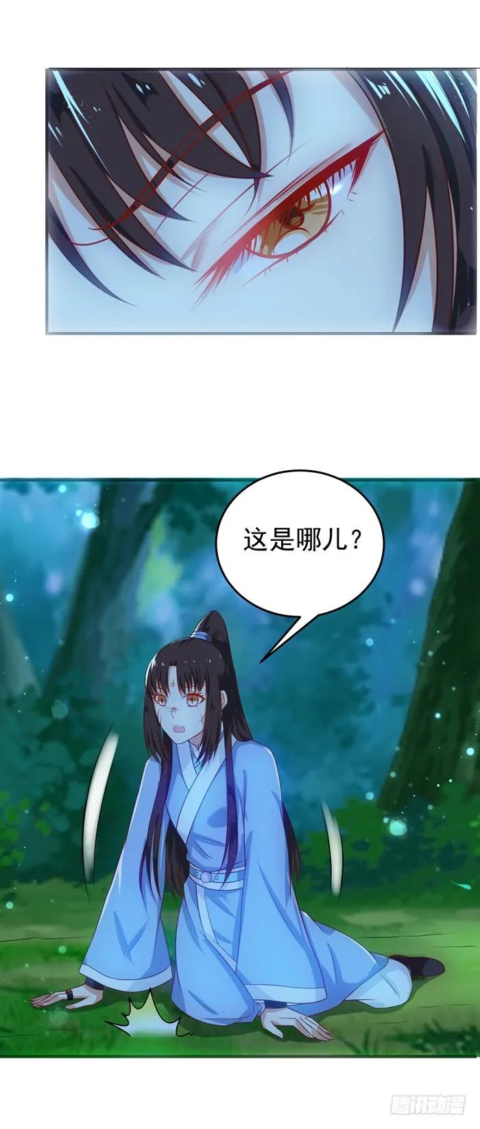 鬼医凤九 第26话 救下大叔！ 第4页