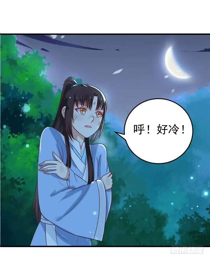 鬼医凤九 第26话 救下大叔！ 第6页