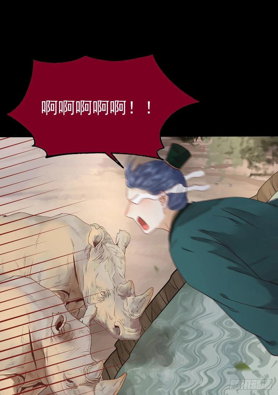 鬼医凤九 第269话 捡到一枚驯兽小跟班 第54页