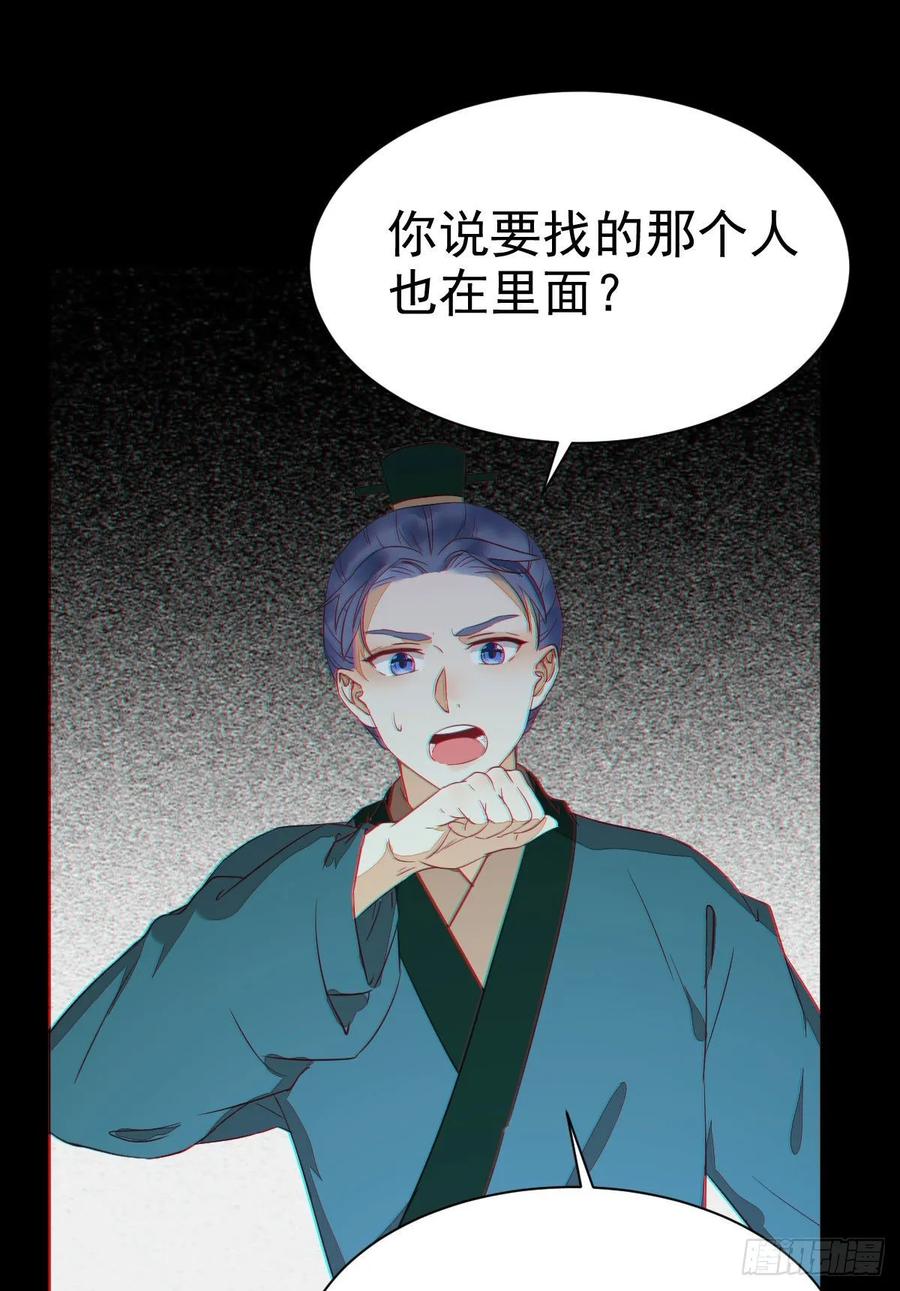 鬼医凤九 第269话 捡到一枚驯兽小跟班 第39页
