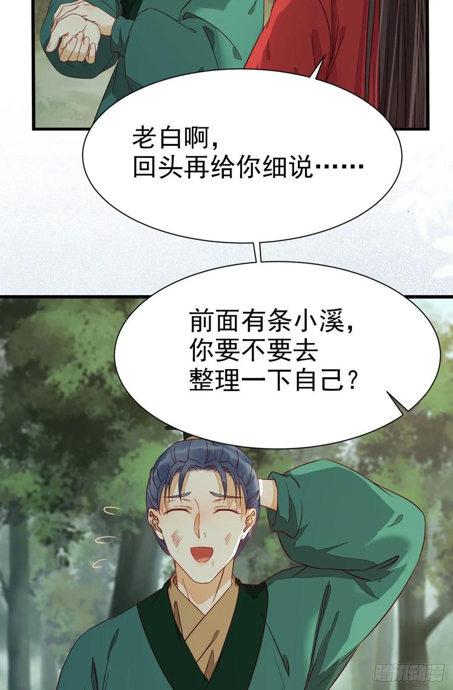 鬼医凤九 第269话 捡到一枚驯兽小跟班 第8页