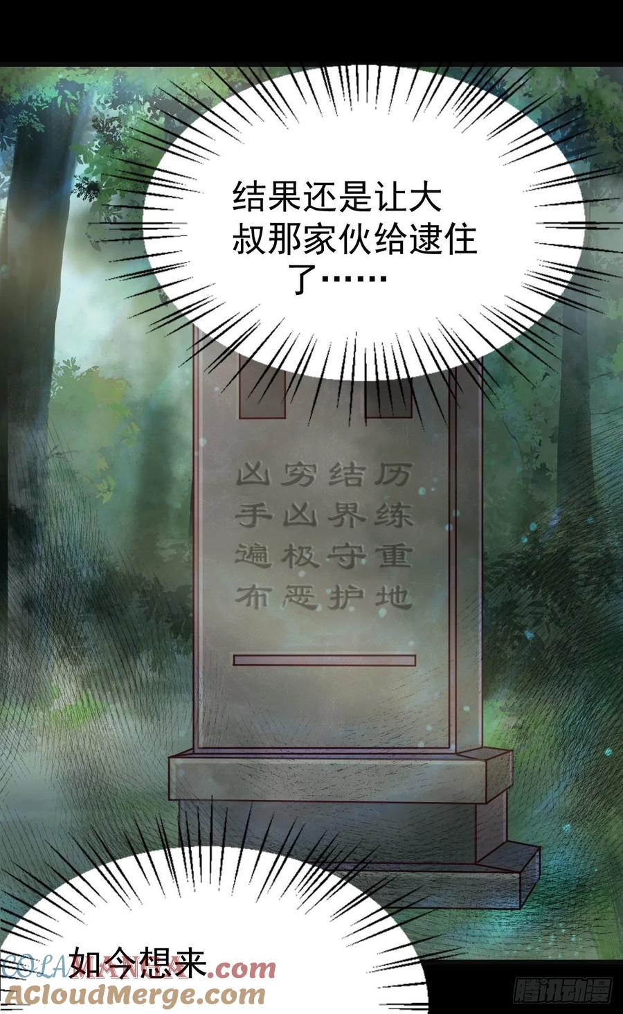 鬼医凤九 第269话 捡到一枚驯兽小跟班 第28页