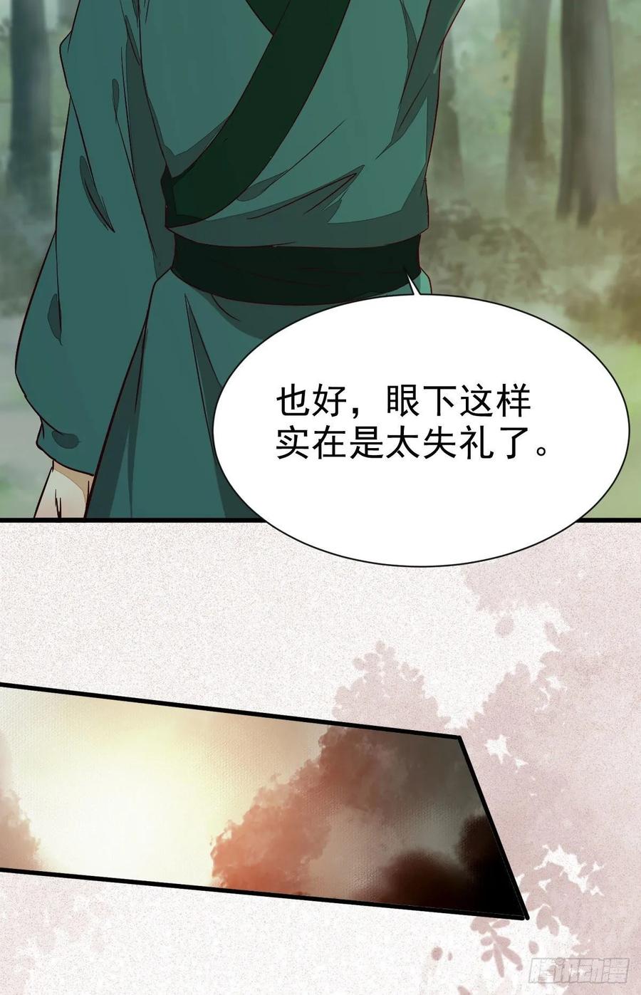 鬼医凤九 第269话 捡到一枚驯兽小跟班 第9页