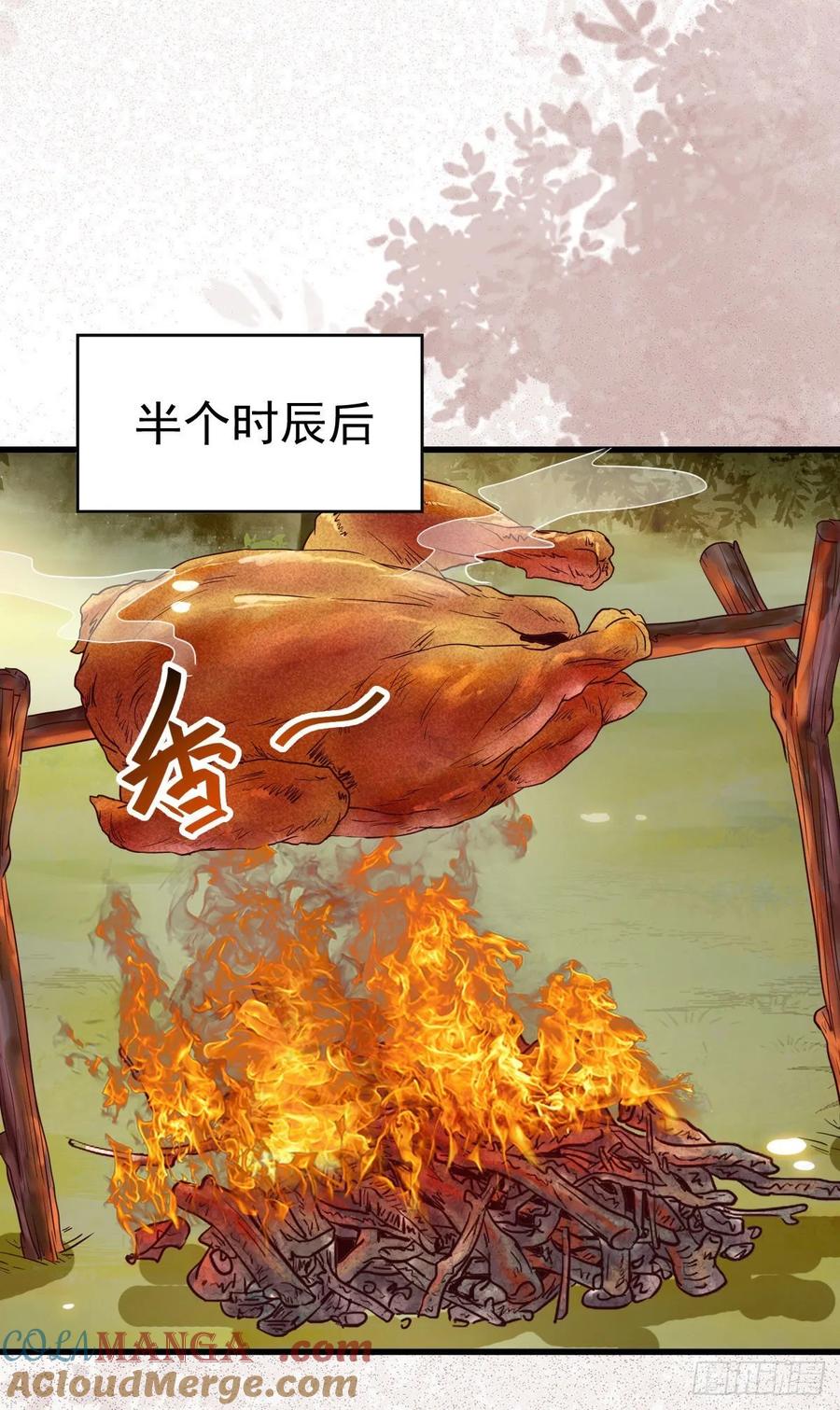 鬼医凤九 第269话 捡到一枚驯兽小跟班 第10页