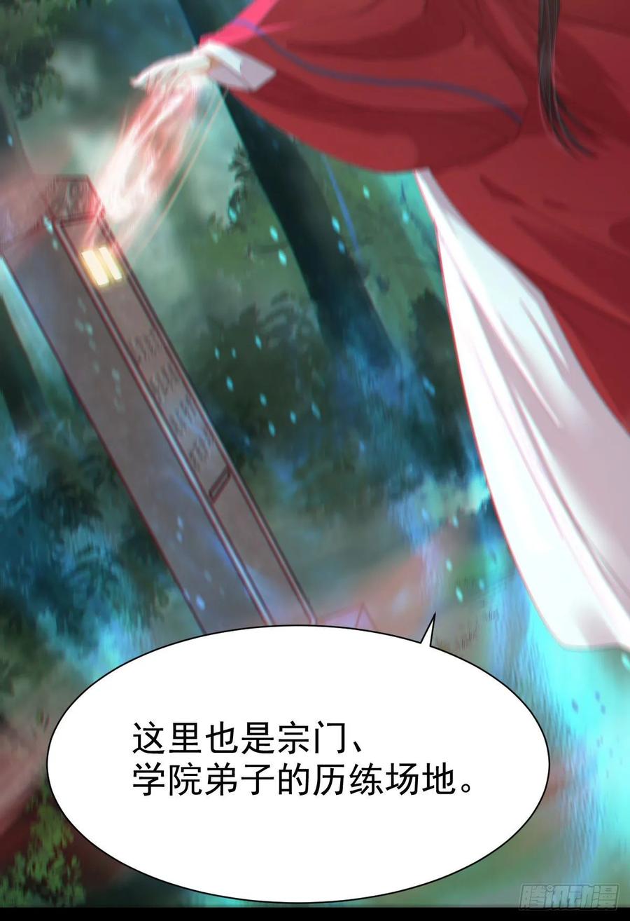 鬼医凤九 第269话 捡到一枚驯兽小跟班 第38页