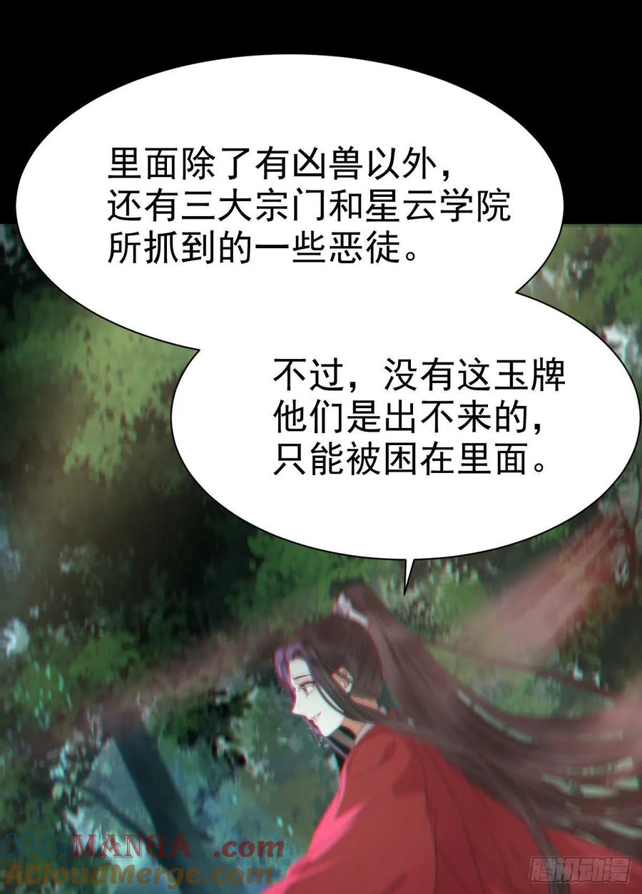 鬼医凤九 第269话 捡到一枚驯兽小跟班 第37页