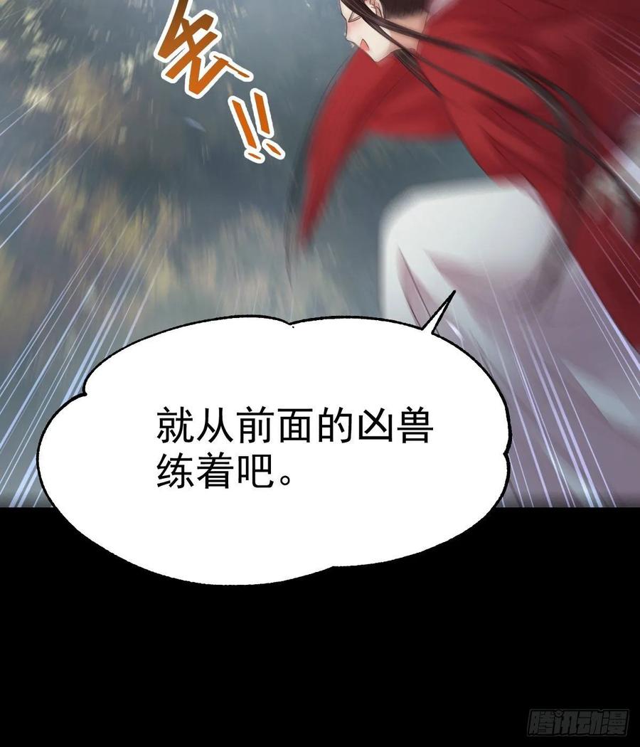 鬼医凤九 第269话 捡到一枚驯兽小跟班 第53页